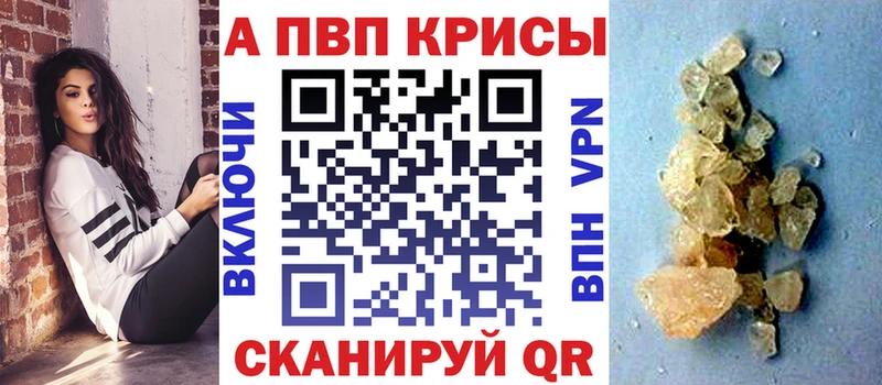 Alfa_PVP кристаллы  закладка  Москва 