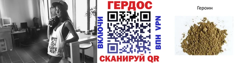 ГЕРОИН Heroin  дарнет шоп  Москва 