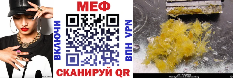 купить наркотики цена  Москва  МЕФ мяу мяу 