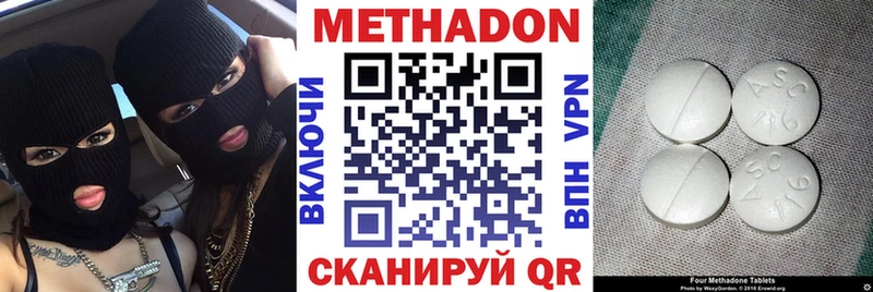 Метадон белоснежный Москва